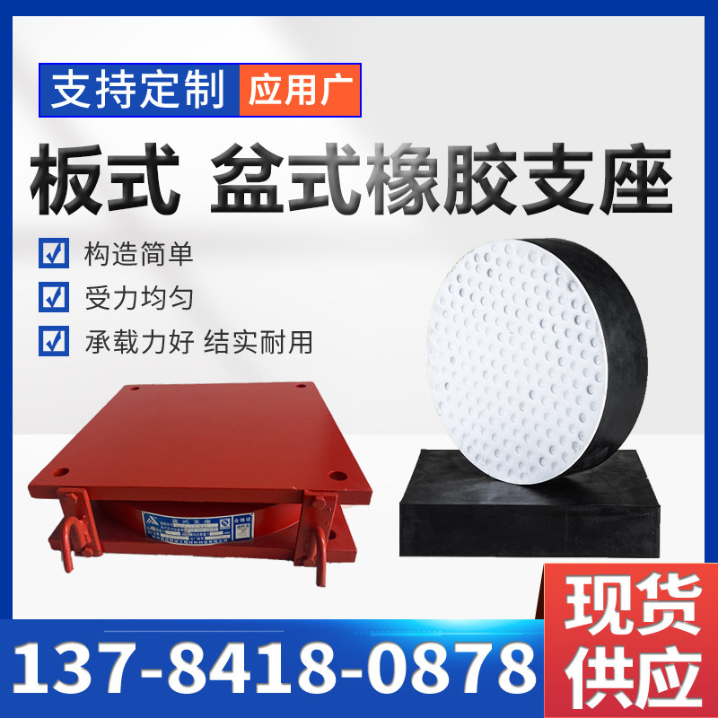 Bridge plate rubber bearing round rectangle GYJZ fluorine plate sliding basin type spherical high damping lead core shock absorption bearing