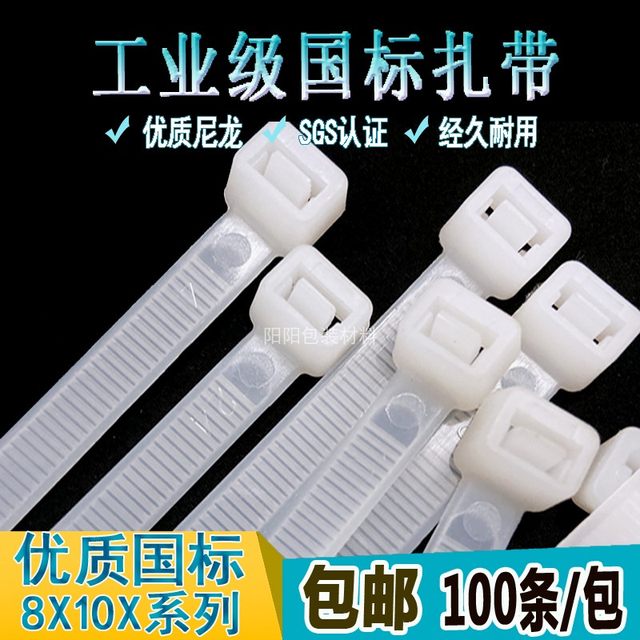 ມາດຕະຖານແຫ່ງຊາດຕົນເອງ locking nylon cable tie 8/10*300 cable buckle large buckle cable tie truss advertising cable tie