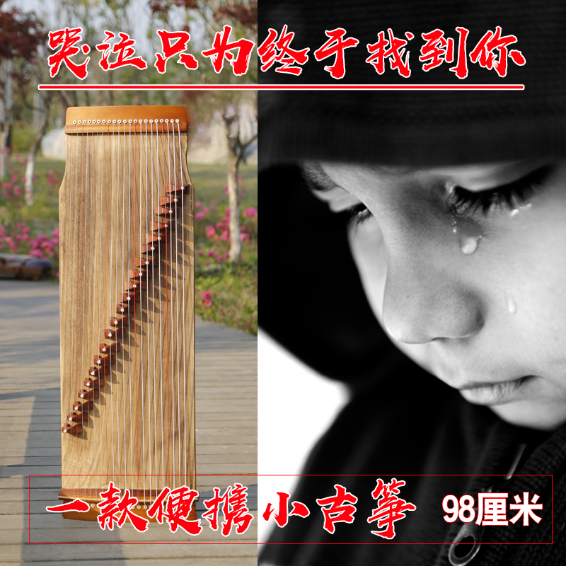 Mini small guzheng portable 1 meter adult child female beginner professional playing Yangzhou entry-level semi-short zheng