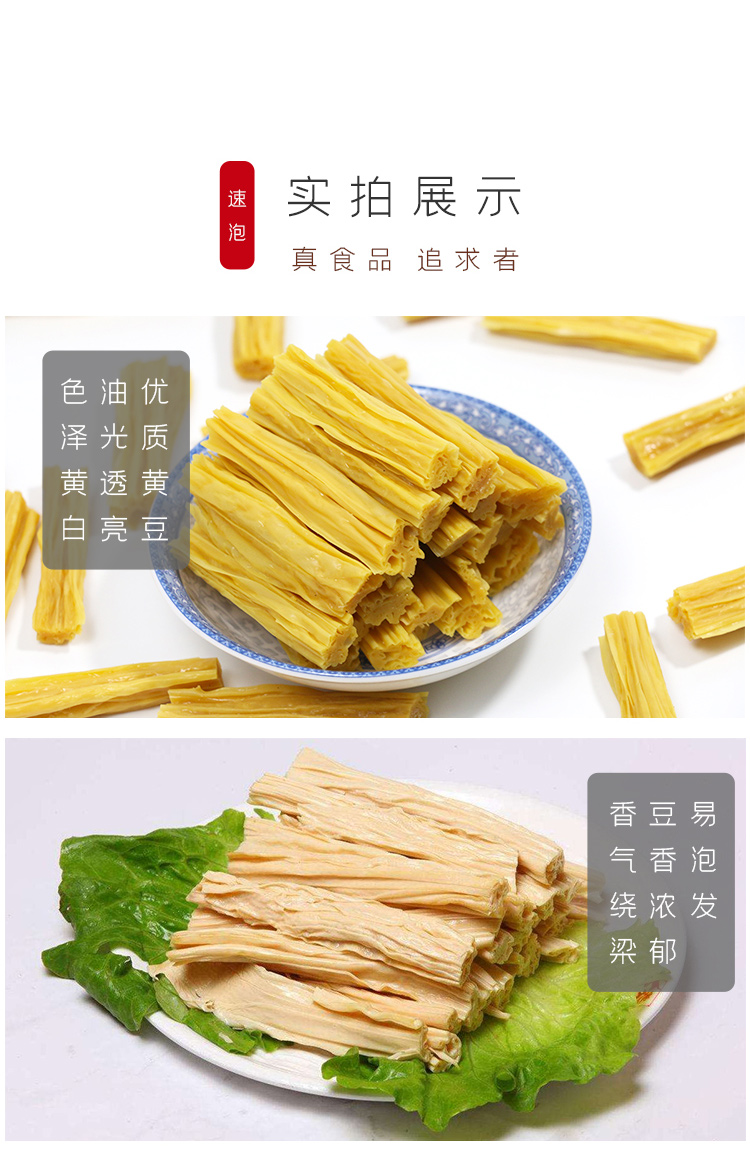 逍遥老杨家 许昌纯手工特级腐竹干 500g 无添加易泡发 图4