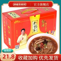 Hu spicy soup material Xiaoyao Town Lao Yangjia Henan specialty authentic spicy beef flavor gift box 95g * 6 bags