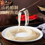 Wenxian Iron Stick Yam Powder Bar Authentic Handan Farm Henan Specialty Hot Pot Ingredients Hot and Sour Peord 500G