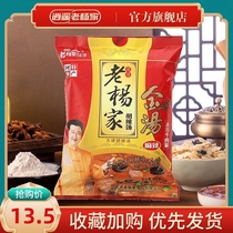 Xiaoyao Lao Yangjia Hu spicy soup golden soup authentic Henan specialty spicy instant soup powder 256g bag