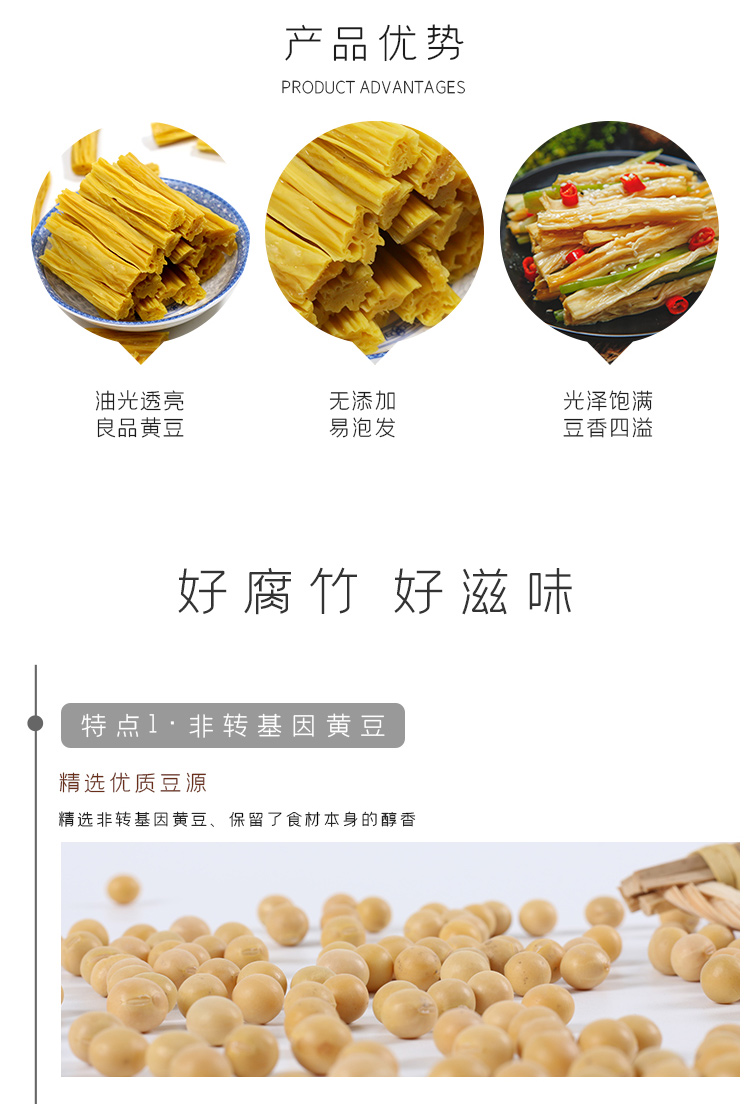 逍遥老杨家 许昌纯手工特级腐竹干 500g 无添加易泡发 图2