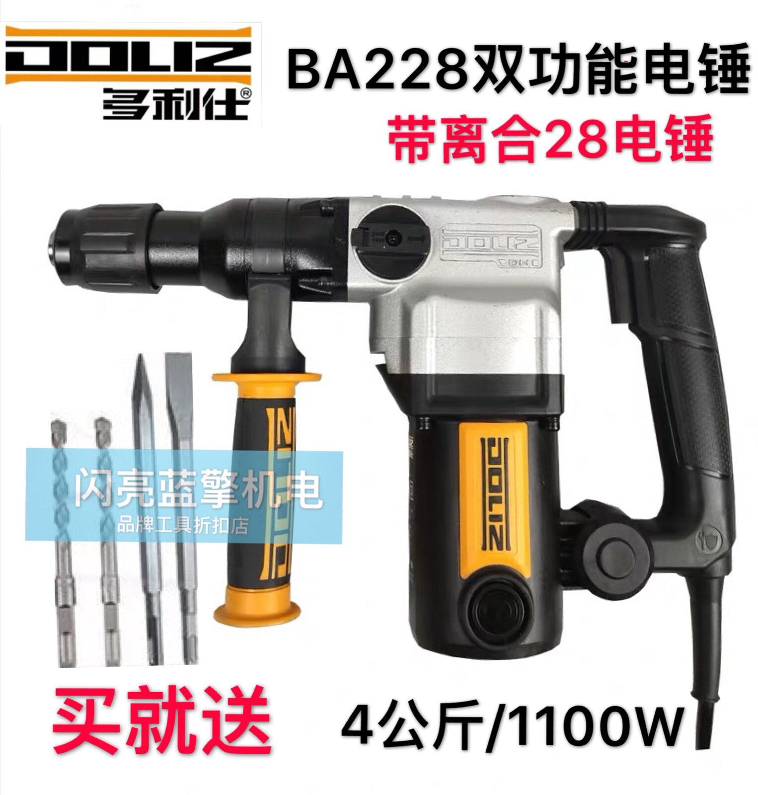 Dorissee BA228 dual function electric hammer drill safety clutch high power 1000W driller punch hole concrete