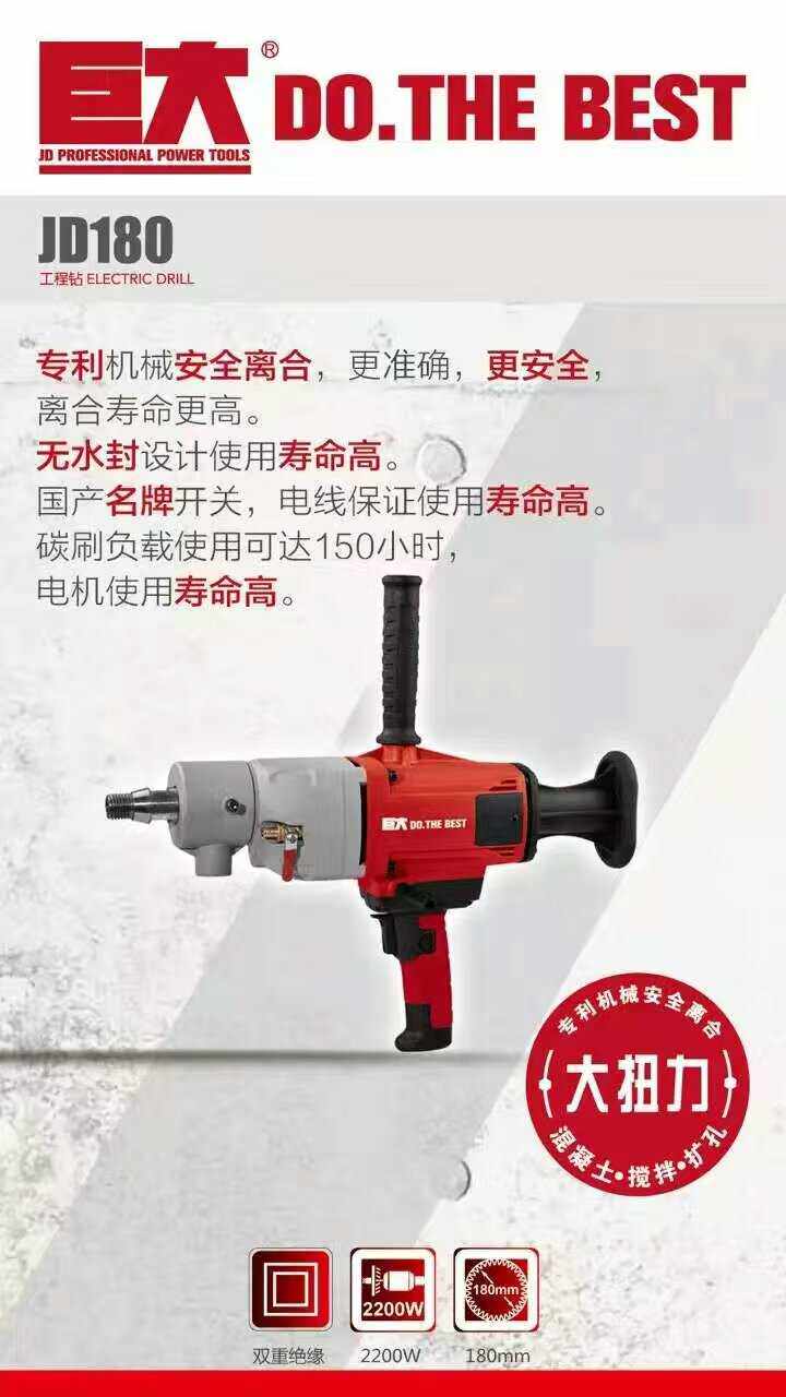 Huge JD-138 hand-held JD1-180 rhinestone drilling machine Diamond engineering drilling machine High-power air conditioning drilling