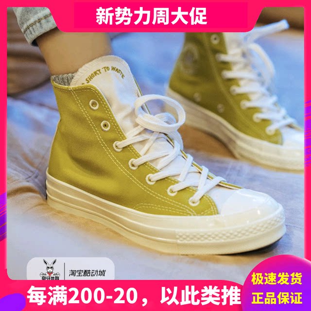 converse 165421c