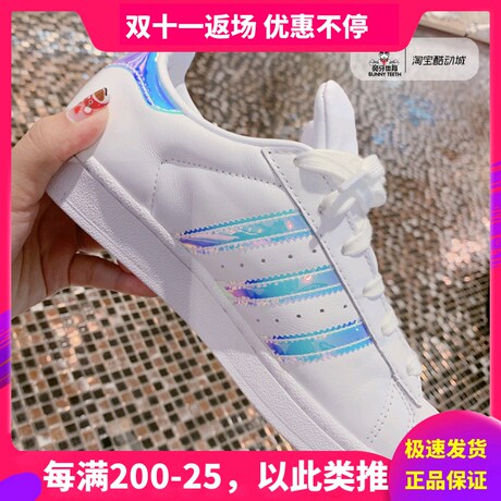 adidas superstar laser
