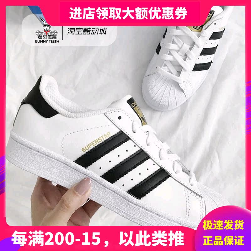 adidas superstar laser adidas superstar laser