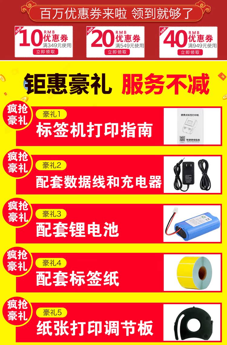 Thẻ quần áo cầm tay tự dính nhãn máy in cầm tay Bluetooth QR mã vạch mã vạch giá máy - Thiết bị mua / quét mã vạch
