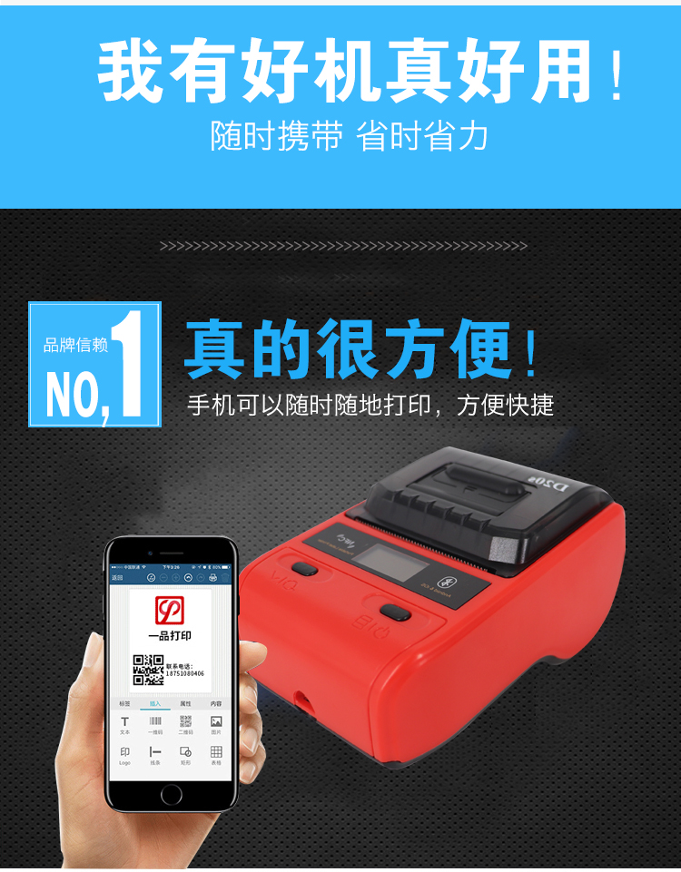 Thẻ quần áo cầm tay tự dính nhãn máy in cầm tay Bluetooth QR mã vạch mã vạch giá máy - Thiết bị mua / quét mã vạch