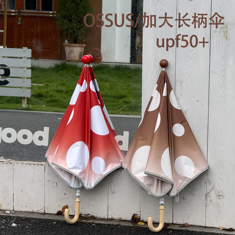 Ossus Mushroom-Shaped Rounded Corner Student Automatic Retractable Anti-Rebound Dual-Use Umbrella with Black Coating for Sun Protection and Uv Protection