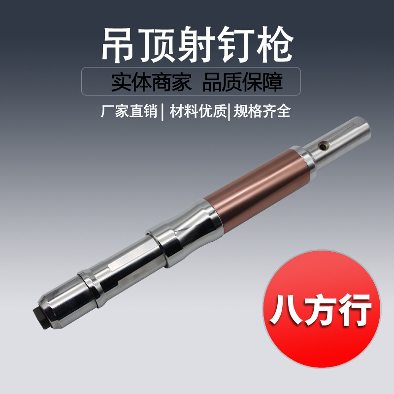 Suspended Ceiling New Artifact Suspended Ceiling Artifact Nailer Muffler Integrated Nail Gun Suspended Ceiling Integrated Nail Gun