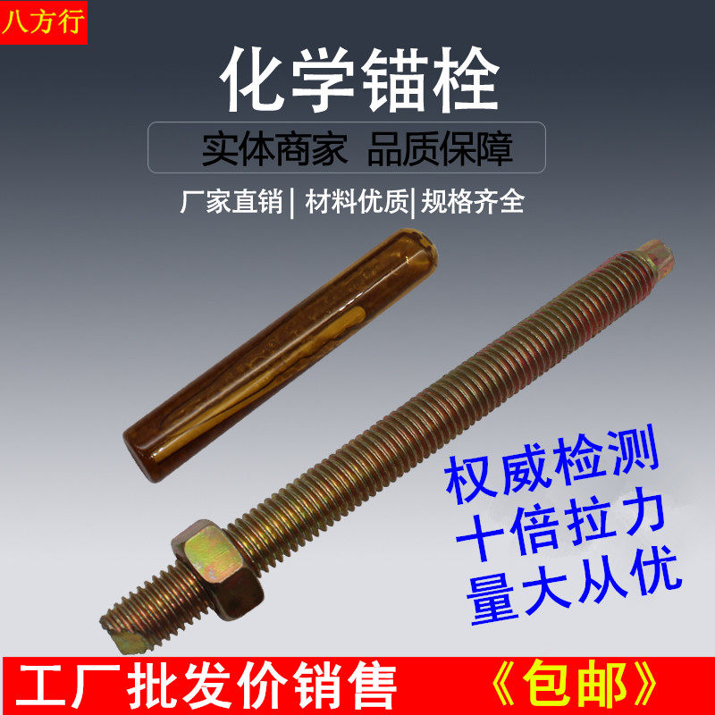 Chemical Anchor Bolt Chemical Bulge Chemical Bolt Screw Chemical Bulge Screw M8--M30 Full Series