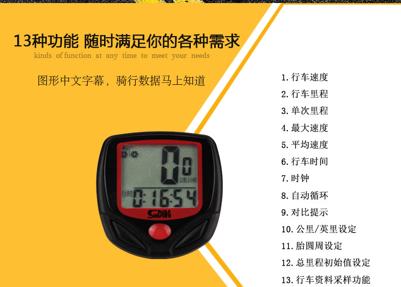 Compteur de vélo SUNDING - Ref 2428889 Image 5