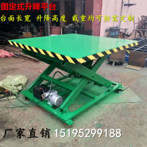 Fixed lifting platform electric hydraulic lift cargo elevator rotating stage household small lifting platform scissors custom