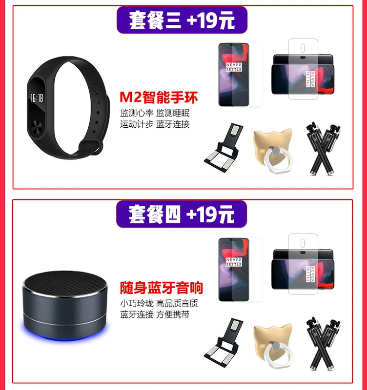 [Tốc độ tại chỗ thấp tới 2799] OnePlus / One plus A6000 One plus 6 điện thoại di động Một cộng sáu Một cộng 5t Một cộng 6 Một cộng 5 Cửa hàng hàng đầu chính thức 1 + 6 đt vivo