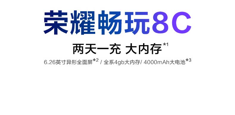 Giảm 100 nhân dân tệ + gửi tai nghe vinh quang / Danh dự Huawei / vinh quang Chơi 8C thông minh đầy đủ Cửa hàng chính thức của Netcom chính hãng x8 series điện thoại di động 10 phiên bản dành cho giới trẻ của trang web chính thức max