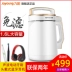 Joyoung / Jiuyang DJ16E-D268 dung lượng lớn 1.6L máy sữa đậu nành tự động lọc 3-4-5 người miễn phí Sữa đậu nành Maker