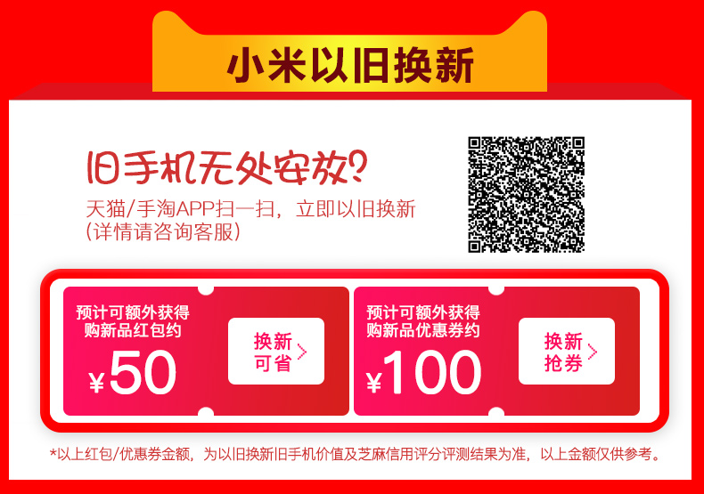 Giảm biên nhận / 128 phiên bản 18? 9 + Chọn để gửi tai nghe / điện thoại Xiaomi / kê 8SE điện thoại di động 8 se8 骁 710 710 gạo đỏ 8seplay6 trang web chính thức lưu trữ giới trẻ đích thực 8se mới 9