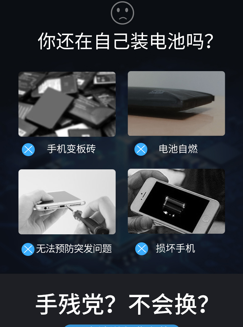 品胜 iPhone6电池 多20%高容量电池 图2