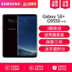 Мобильный телефон 价保双11/12期免息samsung/三星 galaxy s8+ sm-g9550