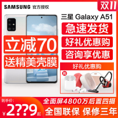 Мобильный телефон 2019起/立减70元 samsung/三星 galaxy a51