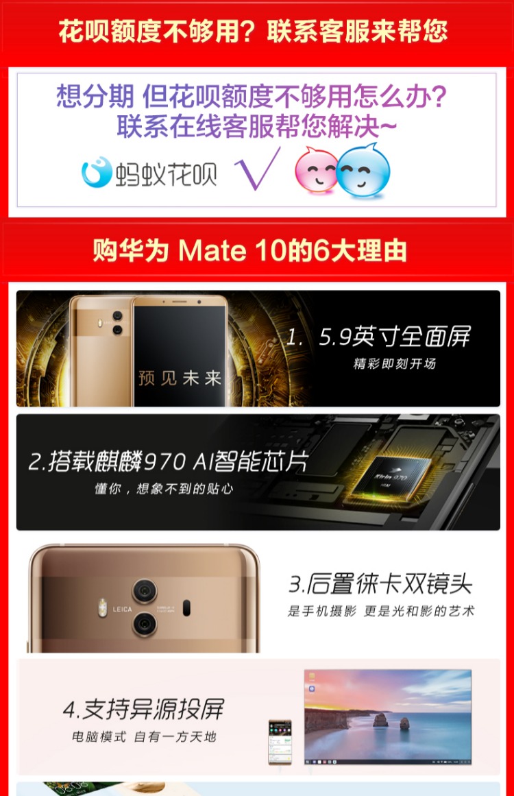 Đã giảm 1675 / chỉ 2426 nhân dân tệ / Huawei / Huawei Mate 10 6G + 128G điện thoại di động chính thức lưu trữ chính hãng P10 Huawei mate10pro vinh quang giảm giá mate10 note 20 ultra 5g hàn quốc