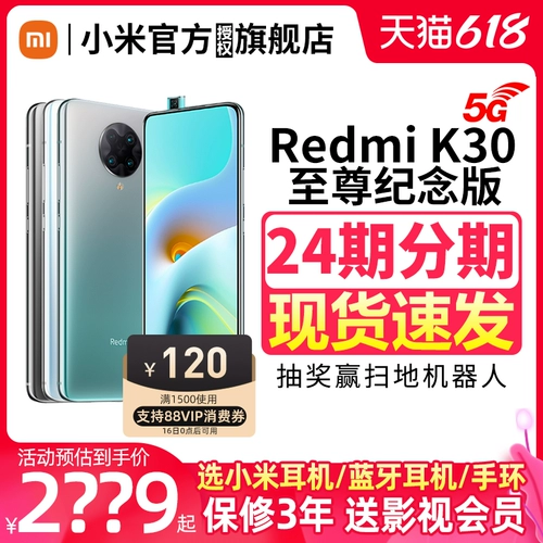Xiaomi, памятный умный мобильный телефон pro, redmi, 5G, официальный флагманский магазин, официальный сайт, популярно в интернете