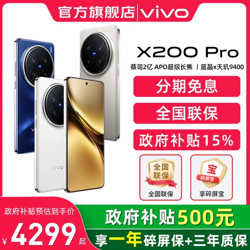 Vivo, маленький мобильный телефон, x200, официальный флагманский магазин, 5G, x200, x100, 100S