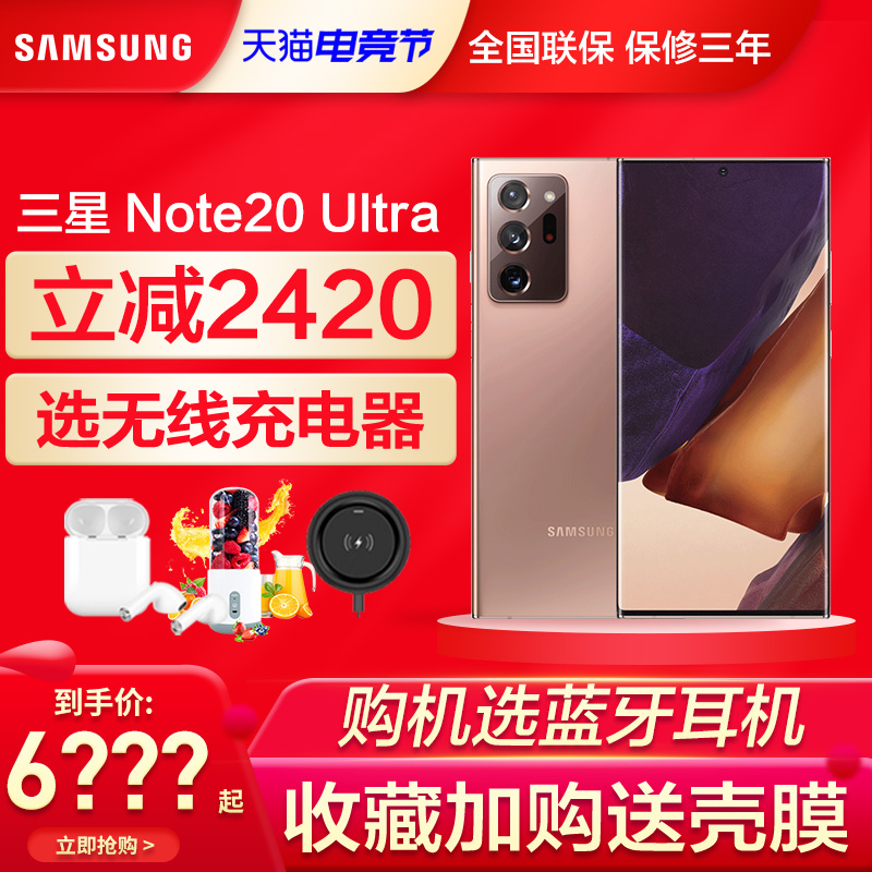 Free Wireless Charge Samsung Samsung Galaxy Note20 Ultra 5G Mobile SM-N9860 Samsung NOTE20 official flagship store