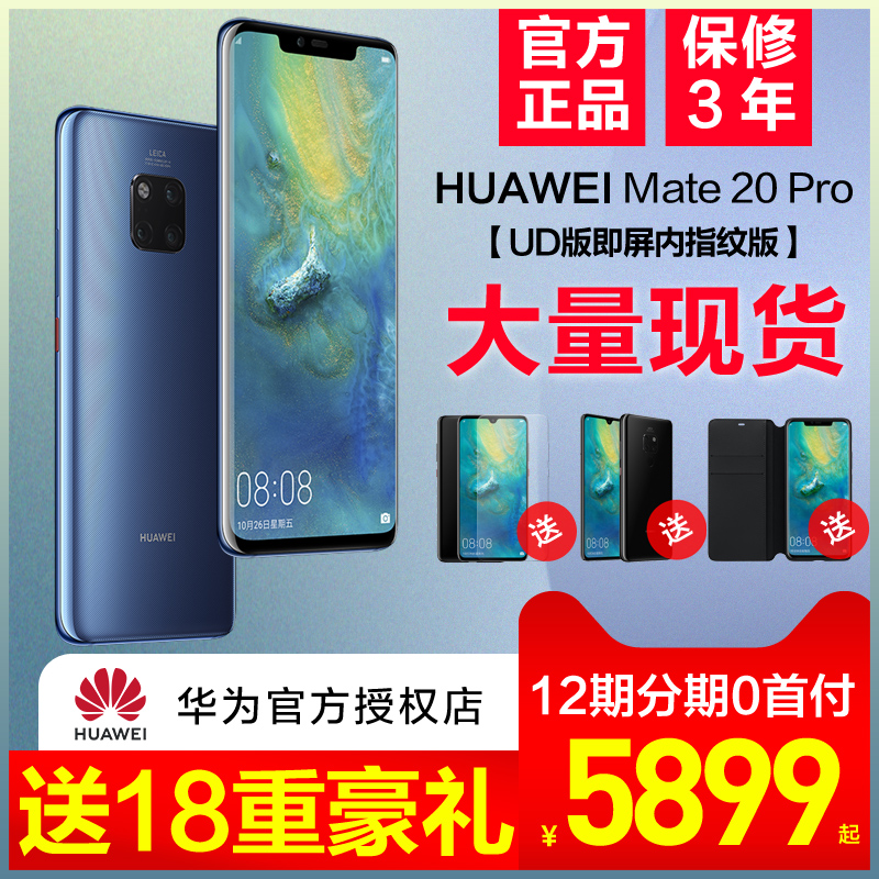 【现货\/保修3年\/送18重礼】Huawei\/华为 Mate