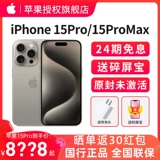 Apple, мобильный телефон, iphone, 15 pro max, официальный флагманский магазин, официальный сайт
