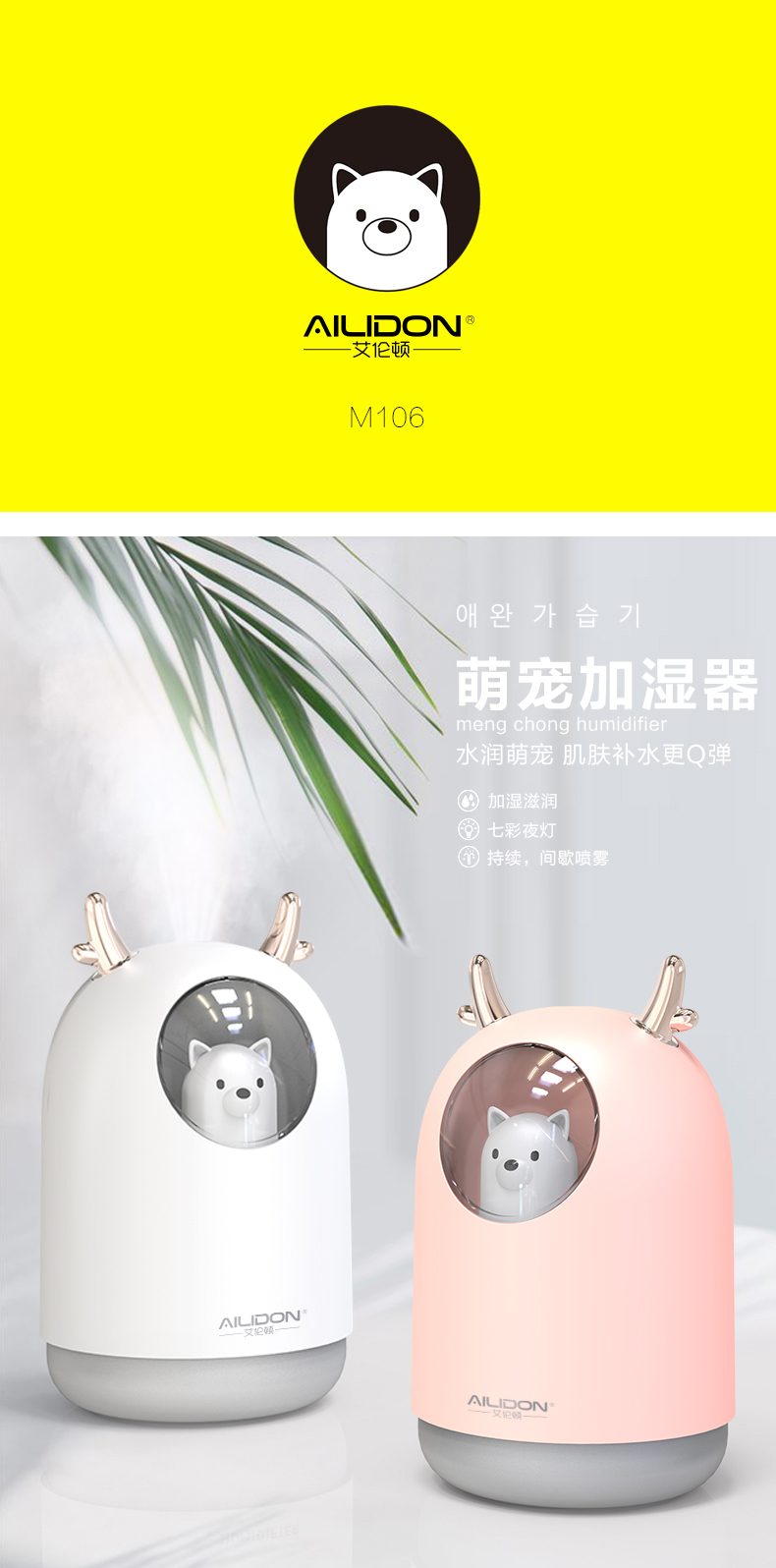 羽博 萌宠纳米雾化加湿器 图1