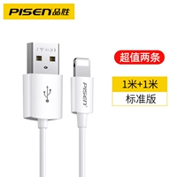 [Две установки] [1 метр+1 метр] Полная совместимая зарядка безопасности iOS