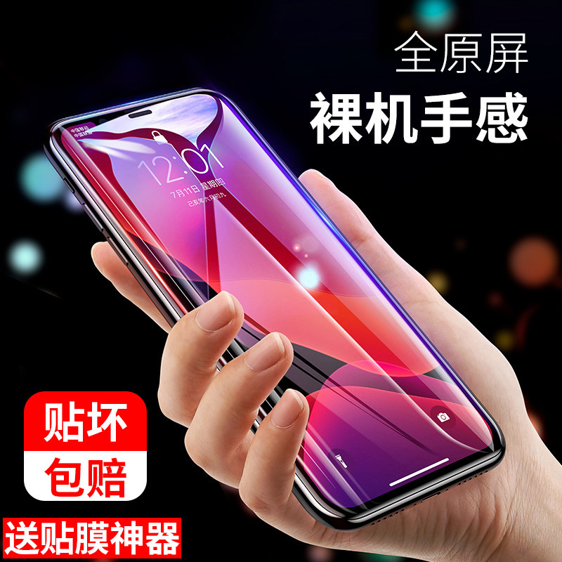 Apple 11 steel chemical film iPhone12 mobile phone protective film 12pro Full screen 12Promax HD 11Promax anti-fall 11Pro steel film iPhon