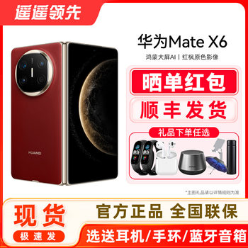 [ Ready Stock, Fast Delivery]Huawei/Huawei Mate X 40% off Folding Screen Phone Official Flagship Store Ultra-Thin Kunlun Glass Lingxi Communication Harmonyos Folding Screen Phone