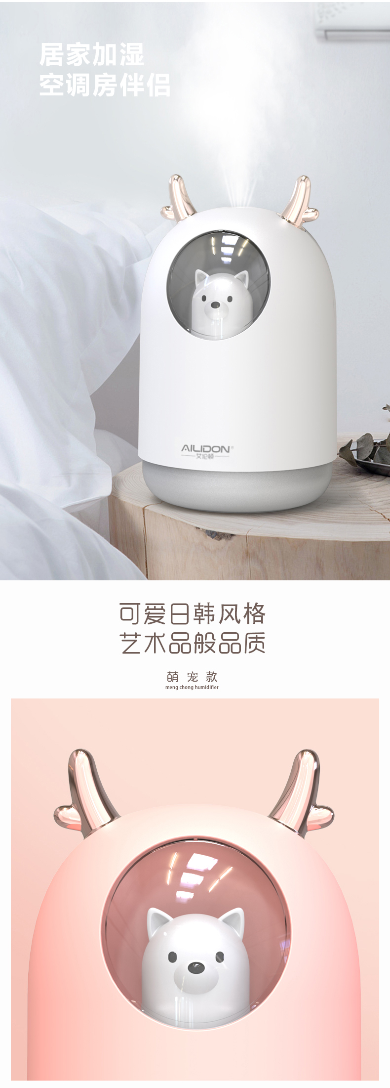 羽博 萌宠纳米雾化加湿器 图6