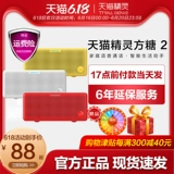 [DIS The Plowves] Fangtang 2 Smart Dinger (Tmall Elf)