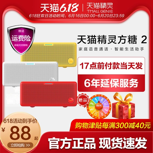 [DIS The Plowves] Fangtang 2 Smart Dinger (Tmall Elf)