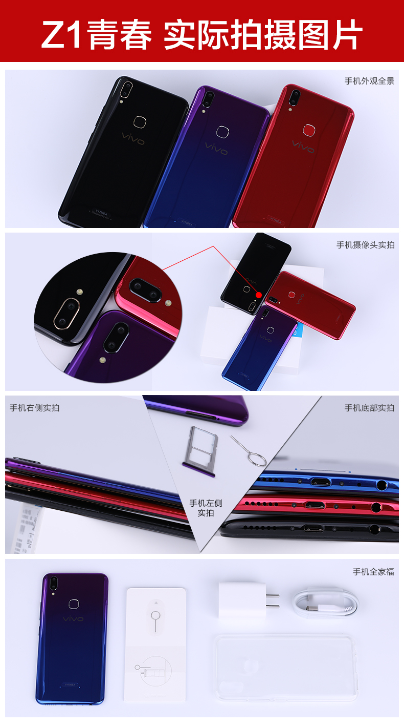 lễ nhà để gửi 400 phiên bản trẻ của chiếc điện thoại vivo vivo z1 trang web chính thức cửa hàng flagship vivou1 vivoz1 y93 y97 y73 vivo trang web chính thức điện thoại vivoz3 x23 - Điện thoại di động iphone 7 plus mới