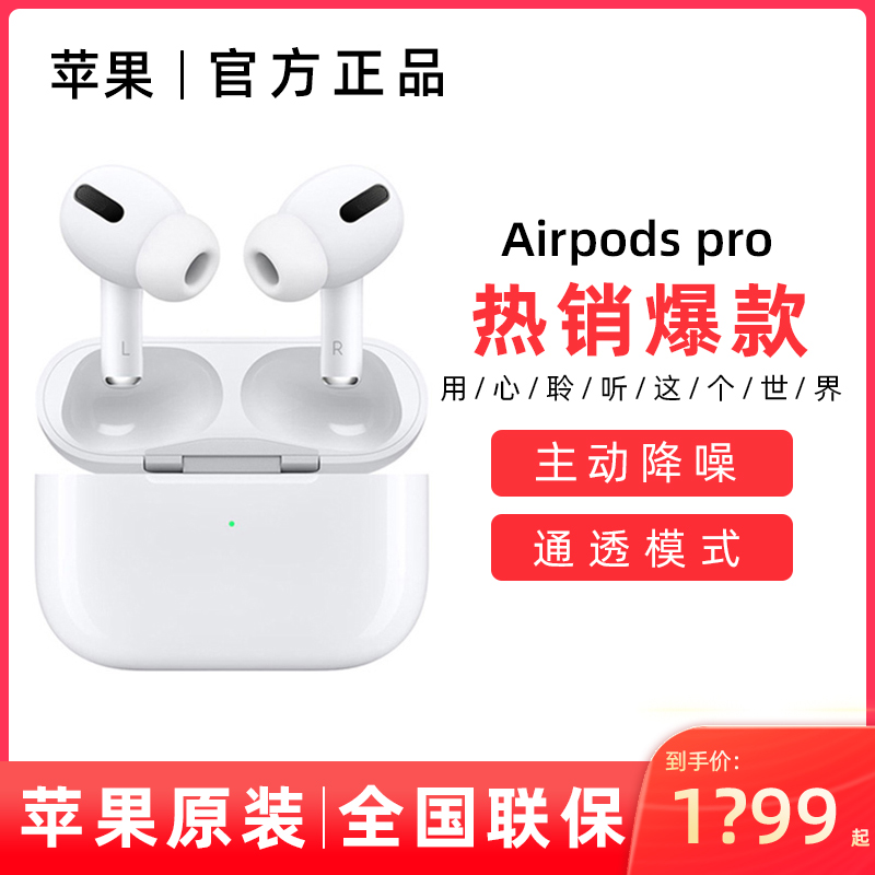 Apple Apple Original Fitted AirPods Pro Wireless Bluetooth Headphones Official New Earplug In Ear Style Wireless Charging Box Active Noise Reduction Music Call Microphone One