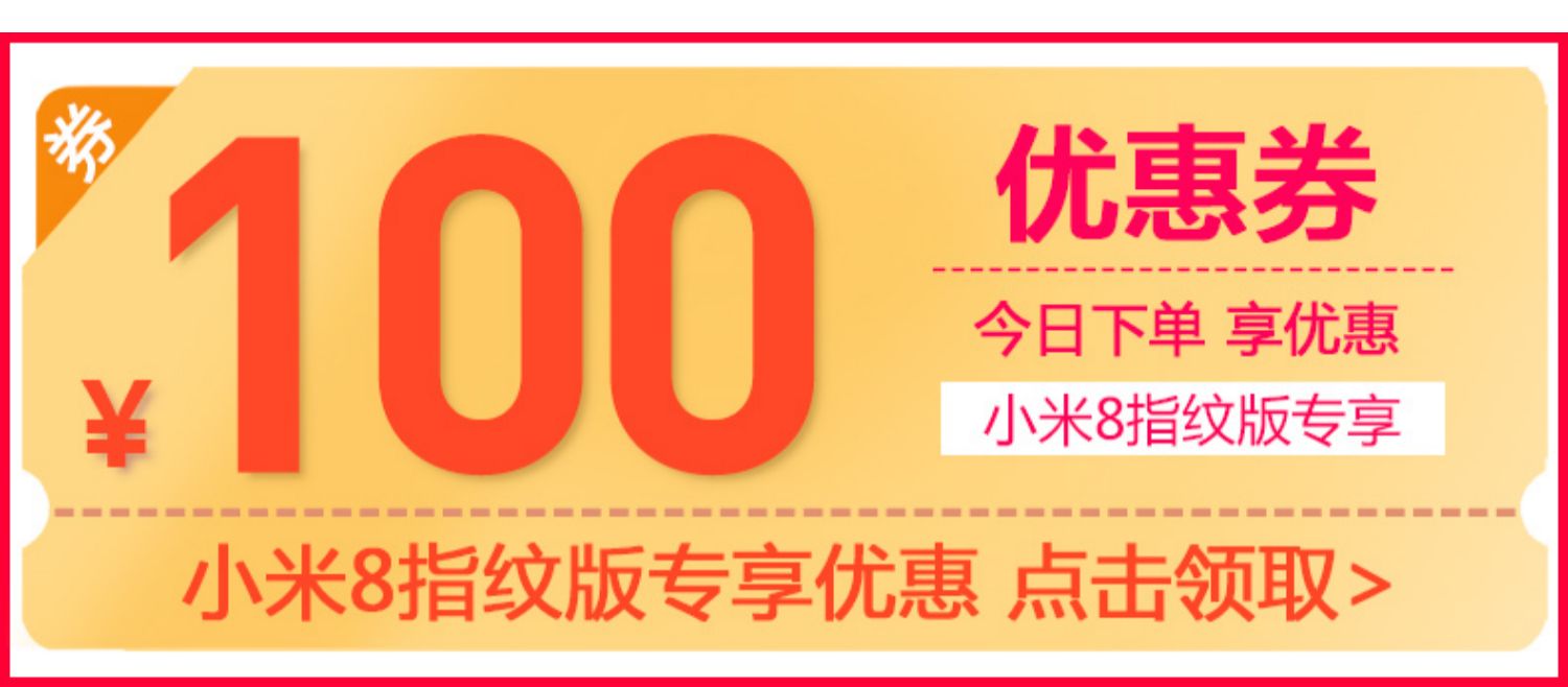 [Giảm 200 / phiếu và sau đó giảm 150 + vòng người chơi] đốm tóc Xiaomi / kê 8 màn hình vân tay của điện thoại chính thức cửa hàng màn hình 8 phiên bản thăm dò vân tay 9 sản phẩm mới mix3 845