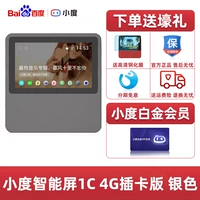 Xiaoli 1c Silver 4G Full Netcom Edition [Добавить подарки]