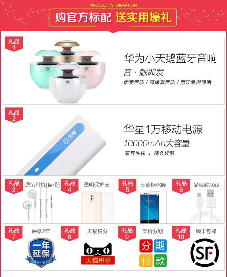 优惠50[送手环\/音箱等]Huawei\/华为 麦芒6 全网