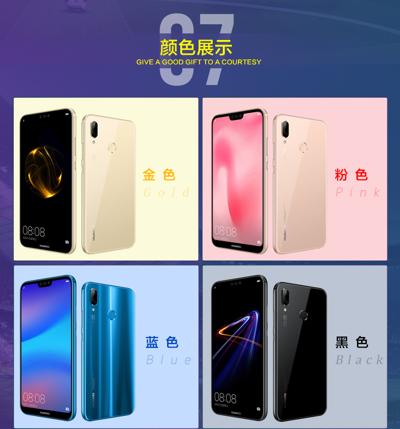 nova 3e宝鸡哪里便宜 华为宝鸡nova 3e报价 华