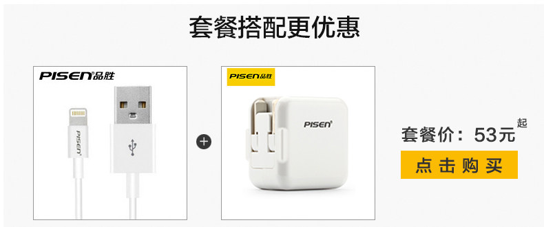 chargeur PISEN pour téléphones APPLE APPLE - Ref 1299061 Image 15