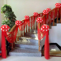 Wedding stair handrail decoration gauze wedding supplies wedding room layout wedding balloon flower set