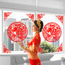 Fu word window stickers 2021 Year of the Ox New Year glass electrostatic stickers New Year Window stickers Door stickers Housewarming Spring Festival Day decoration