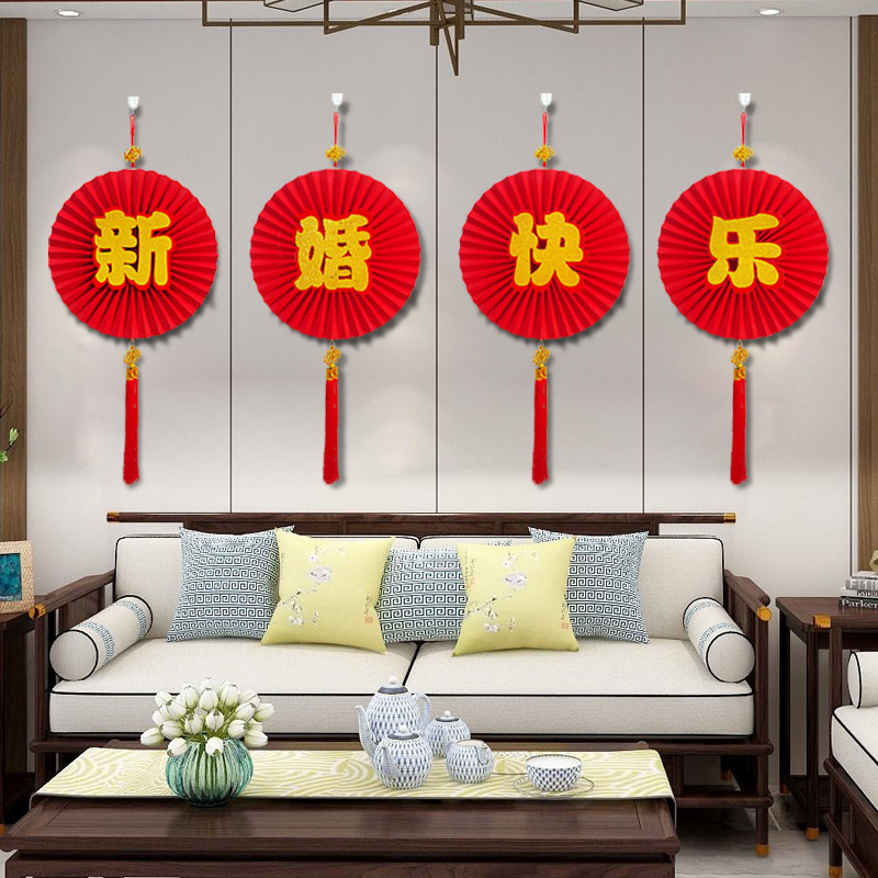 Wedding Paper Fan Pendant Happy Character Woman Square Bedroom Supplies Large Fully Decorated Chinese Man's New Room Living-room Hanging Decoration Arrangement
